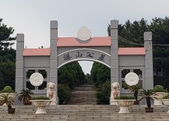 沈阳市塔山公墓"